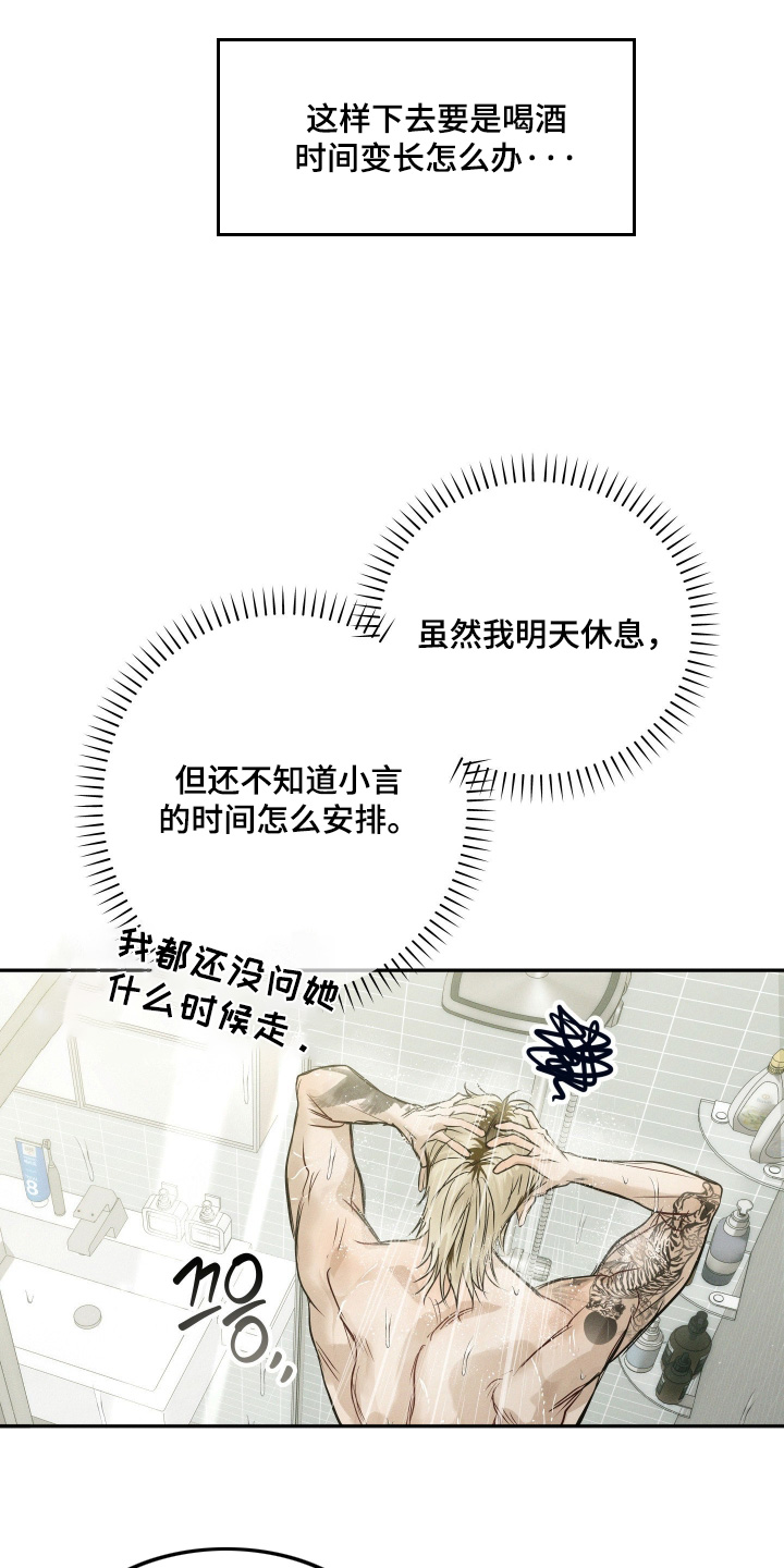第113话6