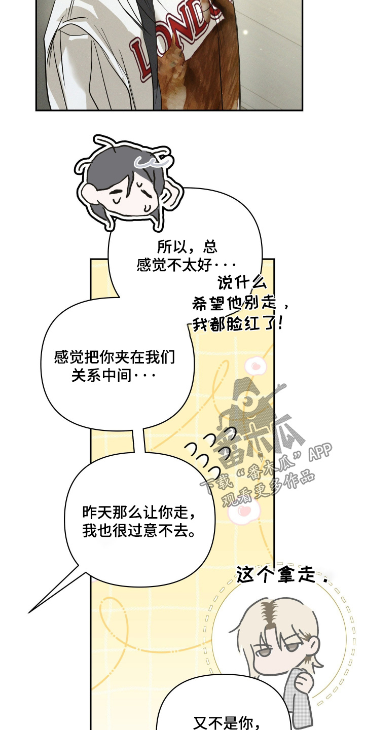 第107话8