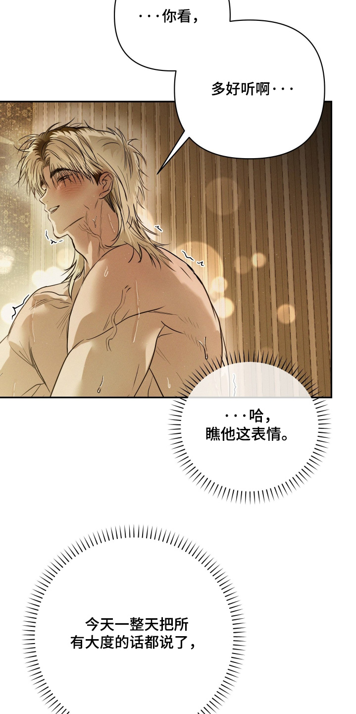 第105话6