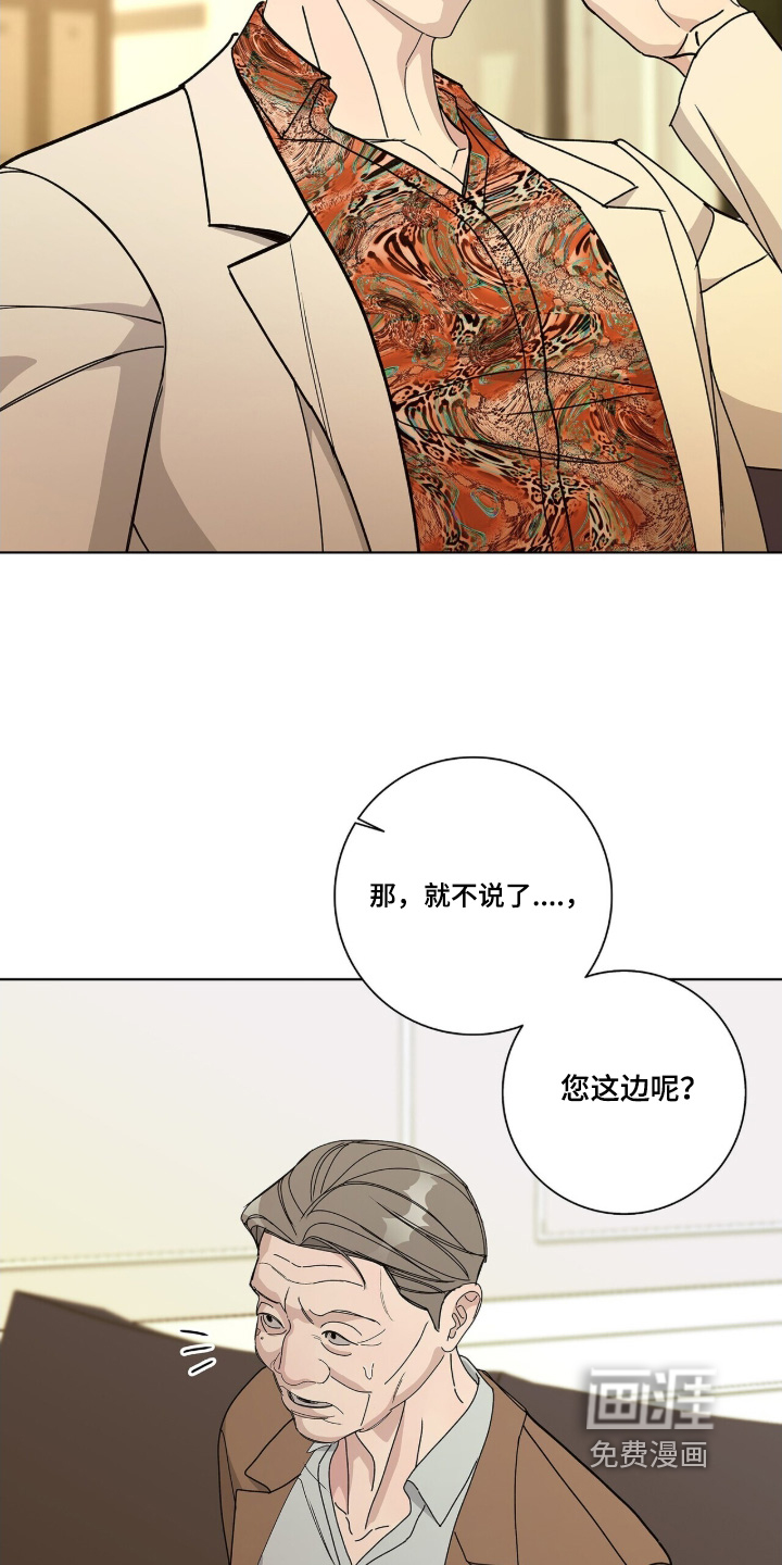 第104话8