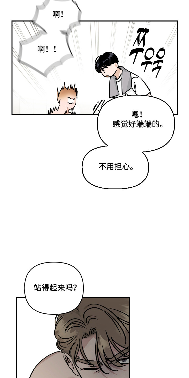 第68话8