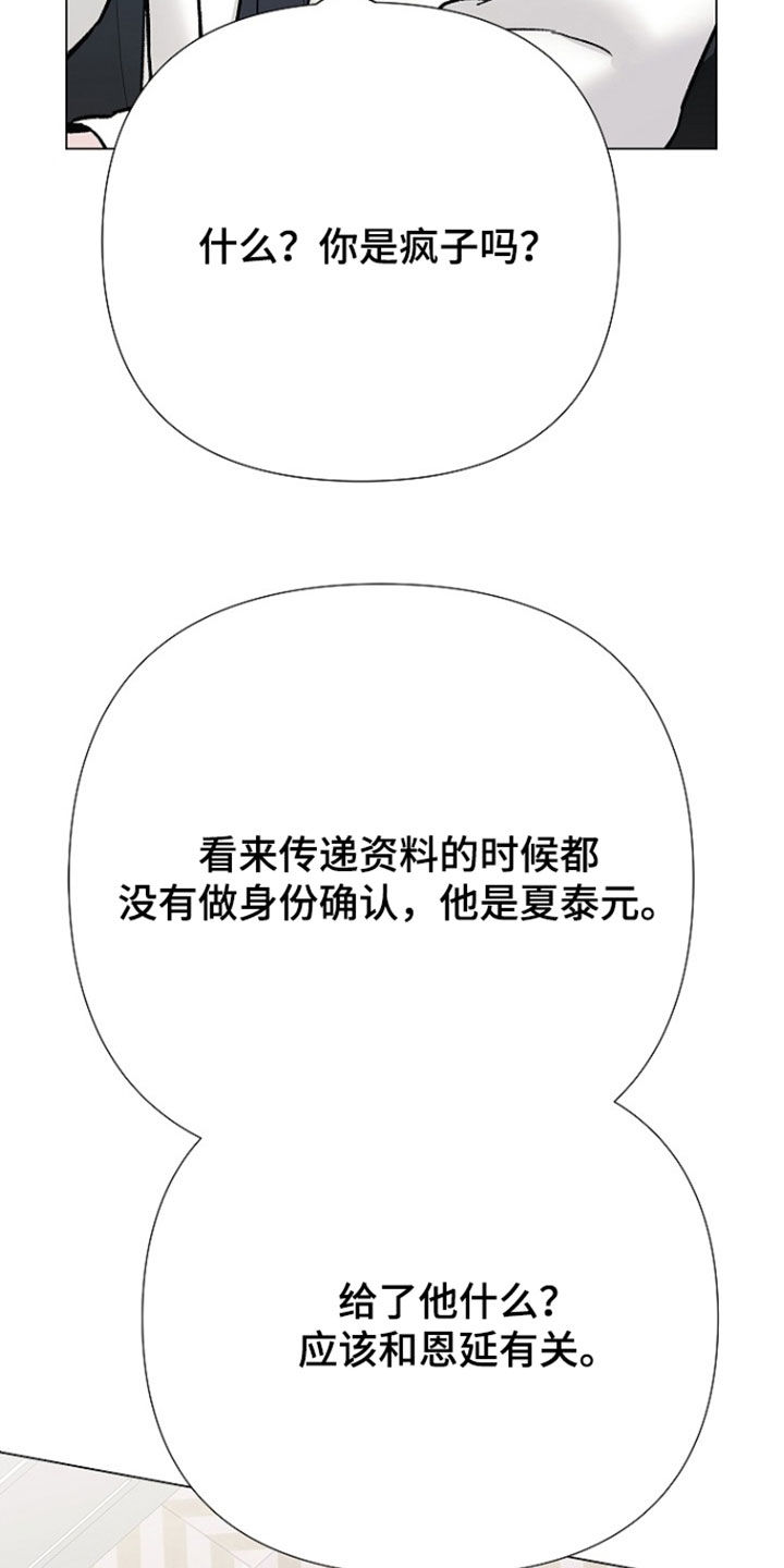 第67话23