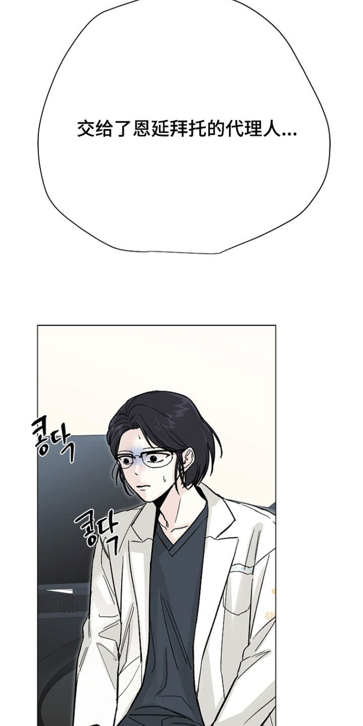 第67话29