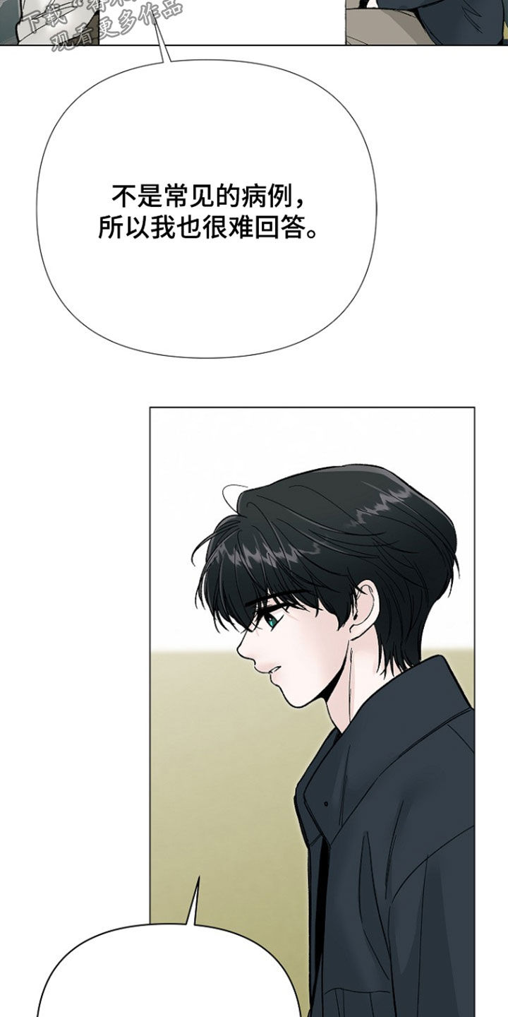第66话5