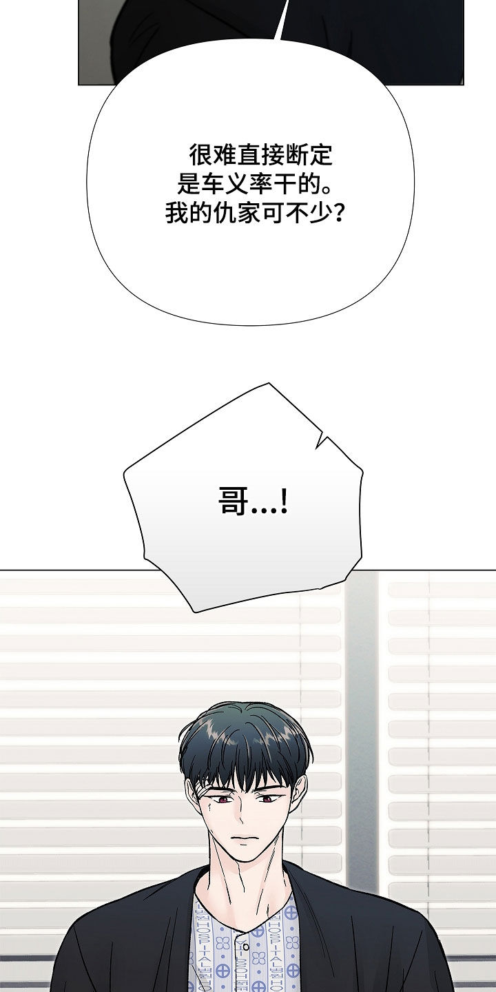 第62话4