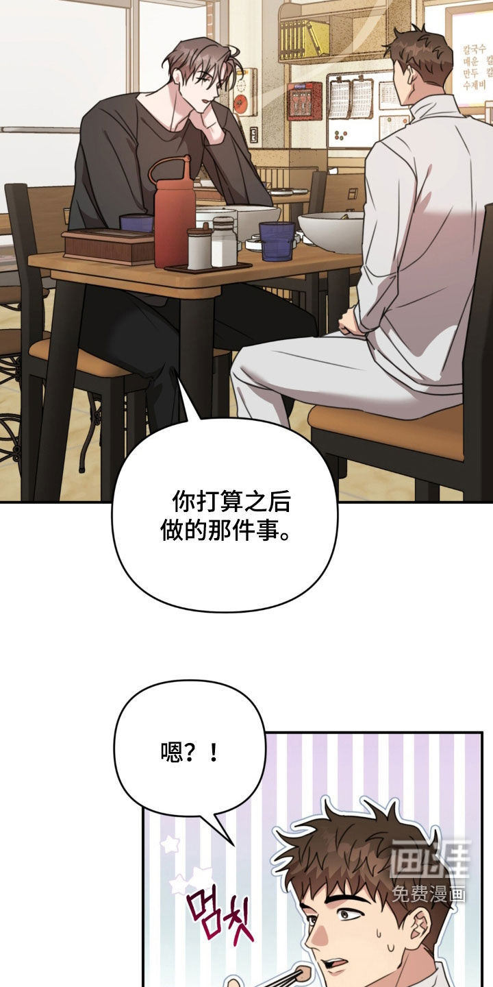 第81话9