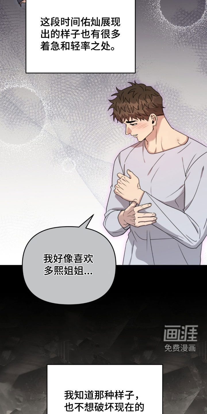第81话23