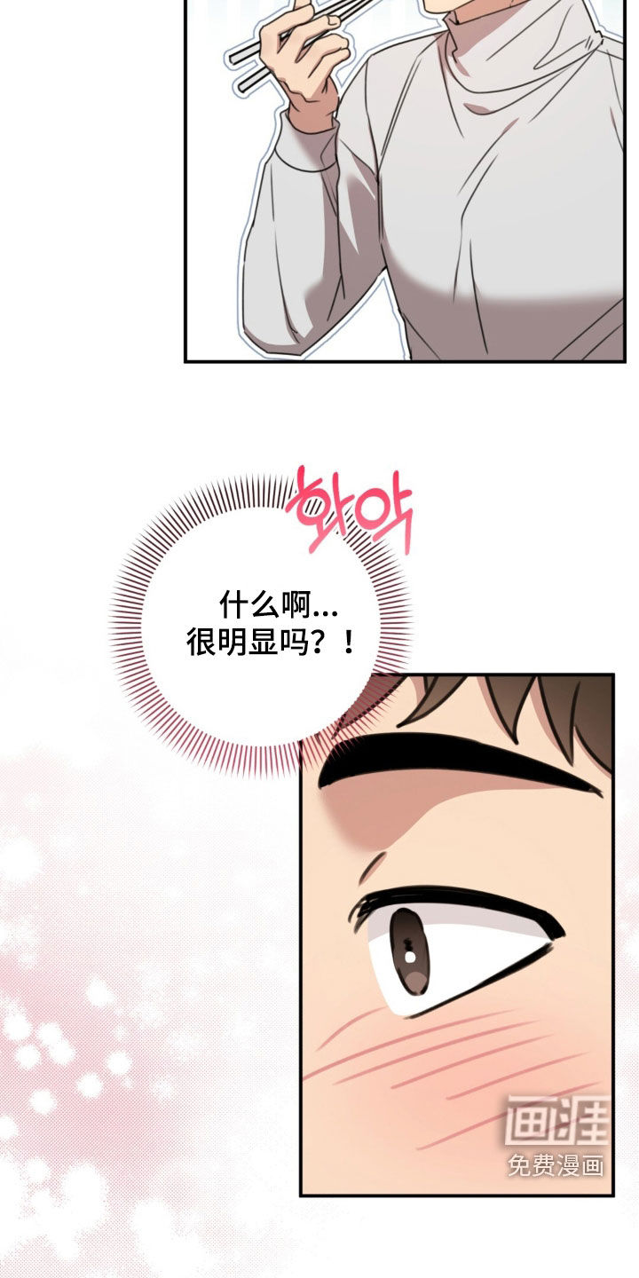 第81话10