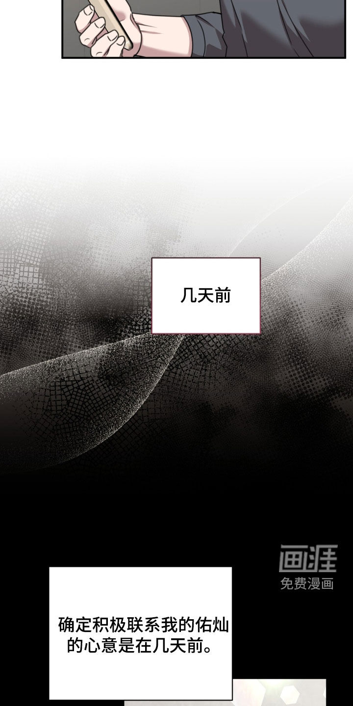 第81话19