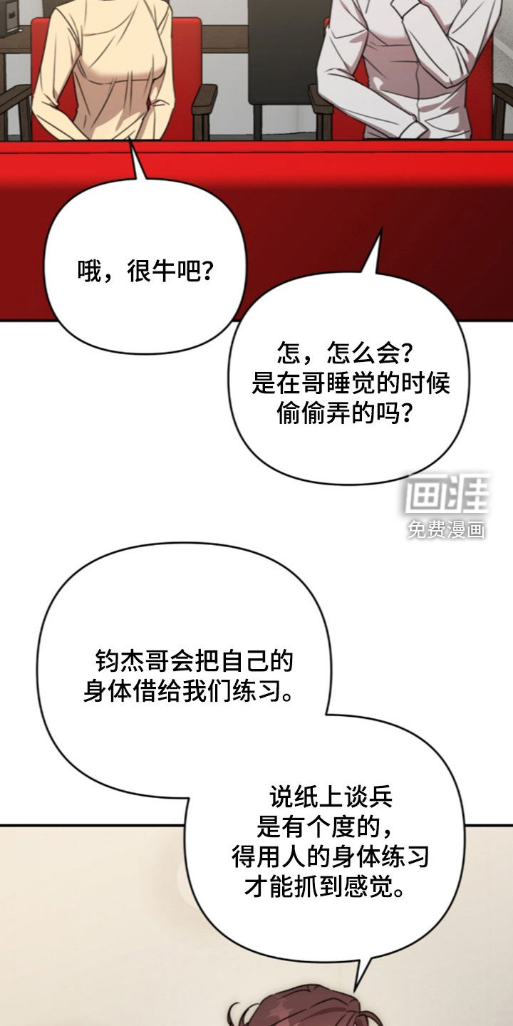 第77话21