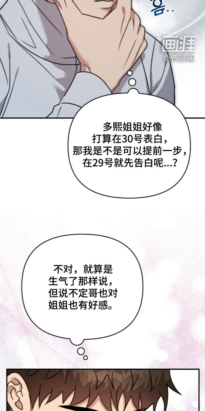 第77话4