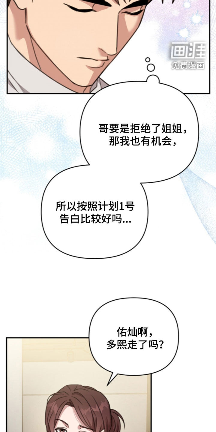 第77话5