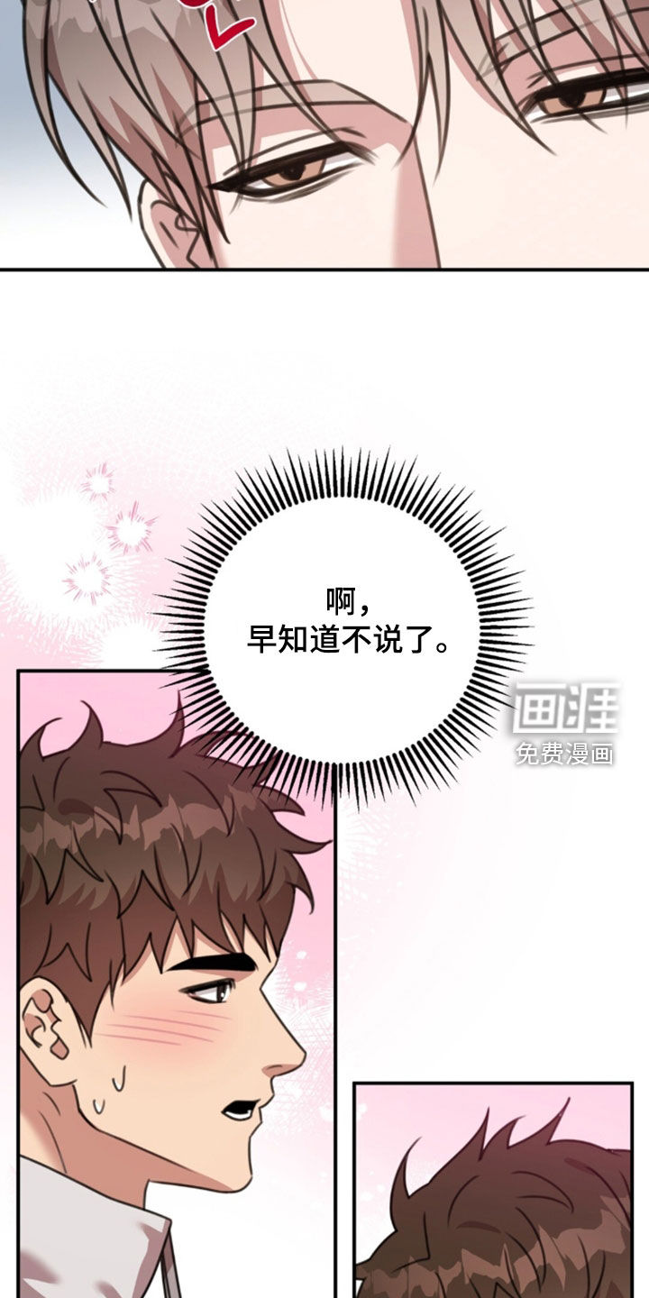 第76话22