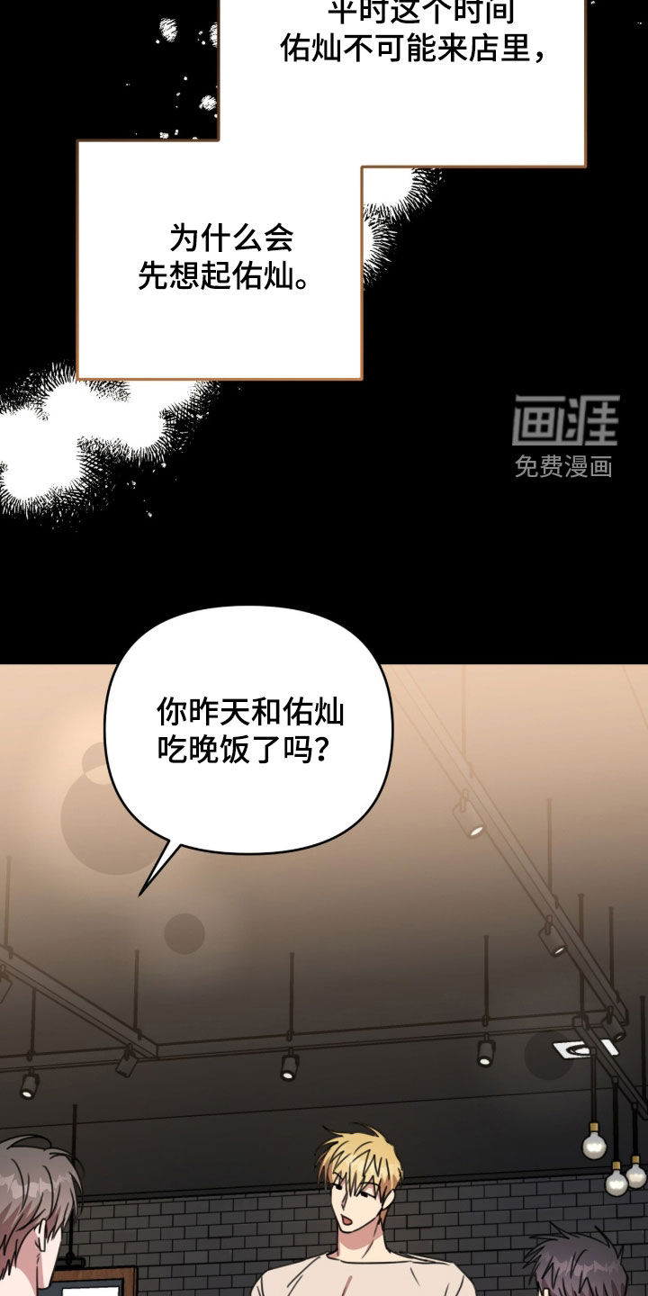 第73话30