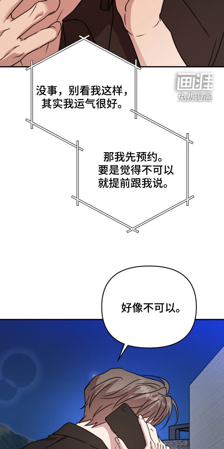 第73话42