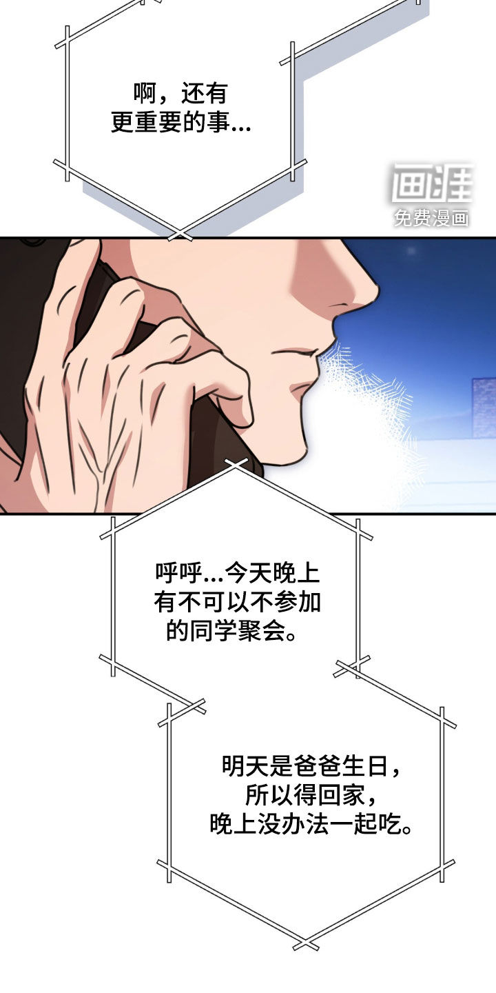第73话44