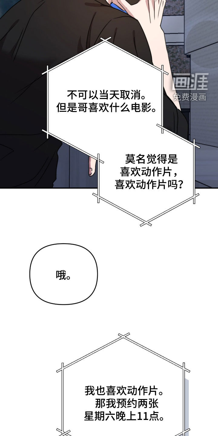 第73话43