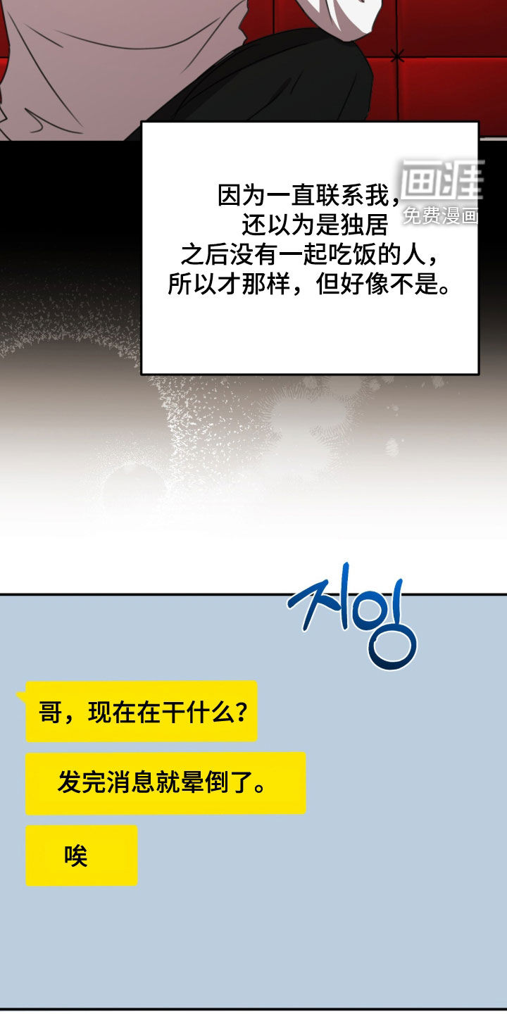 第73话33