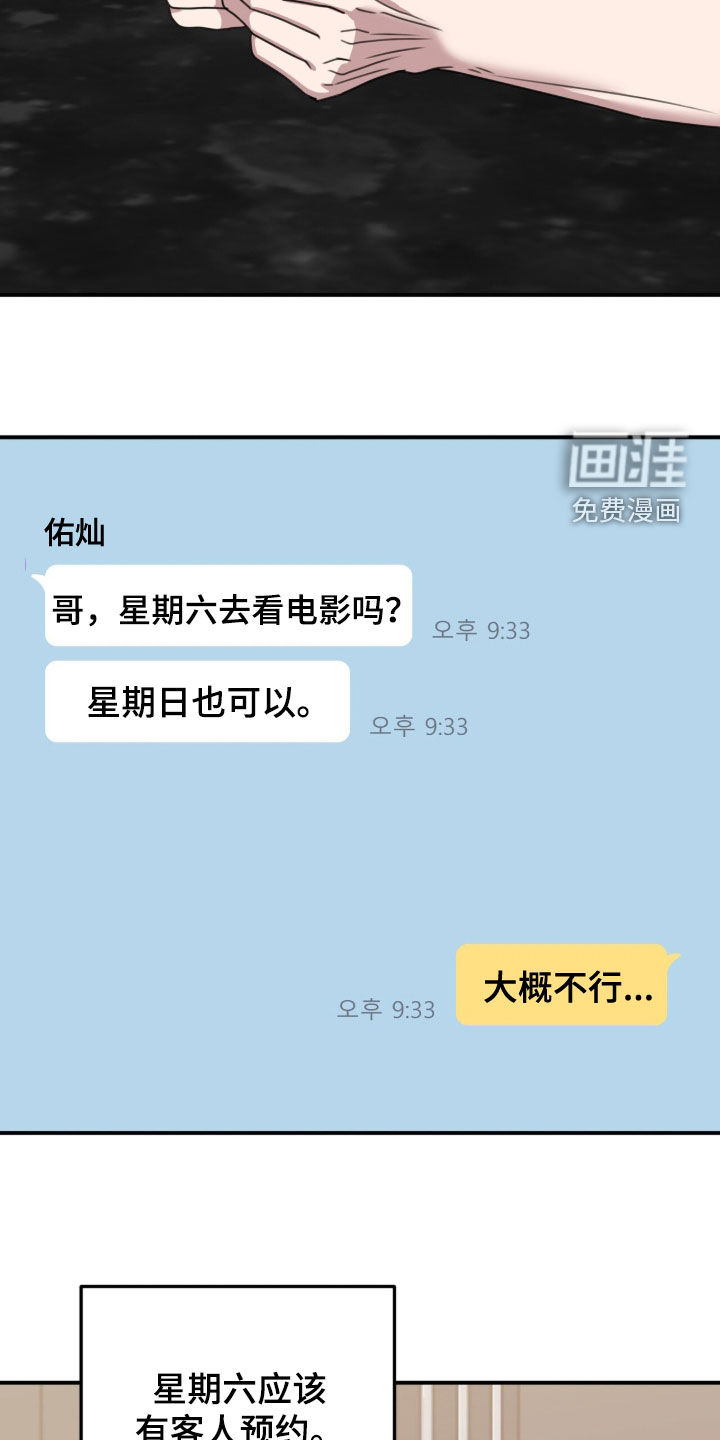 第73话17