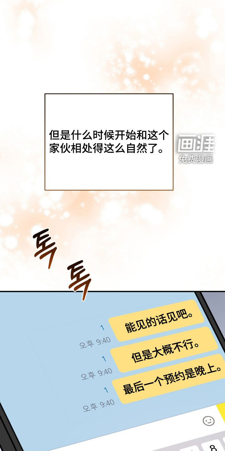 第73话19