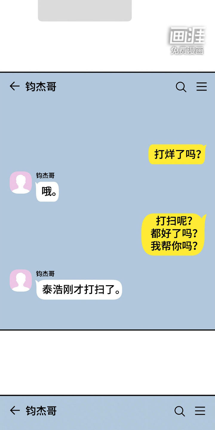 第71话29