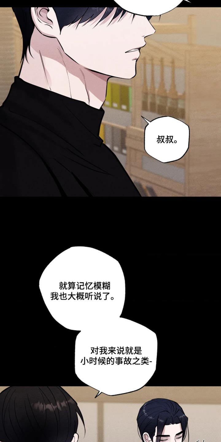 第142话5