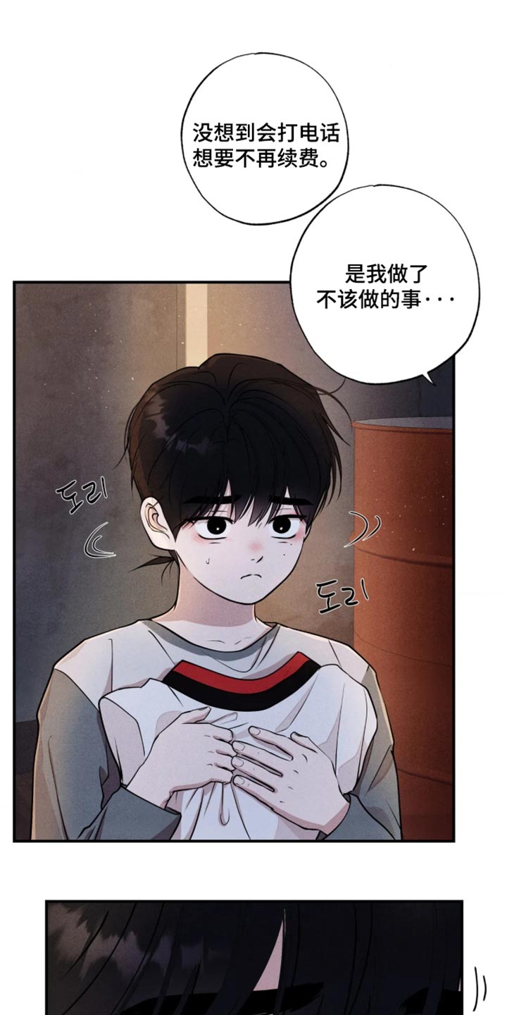 第140话20