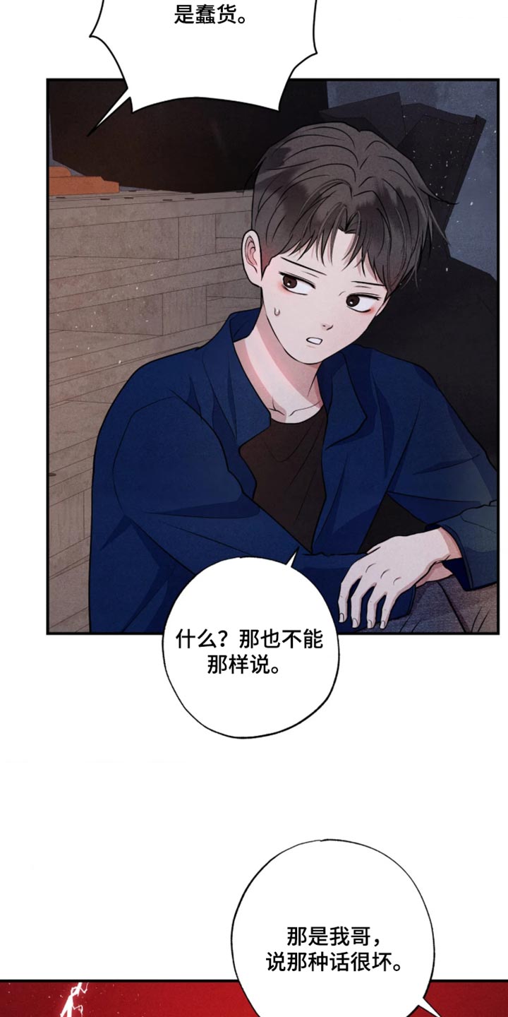 第140话26