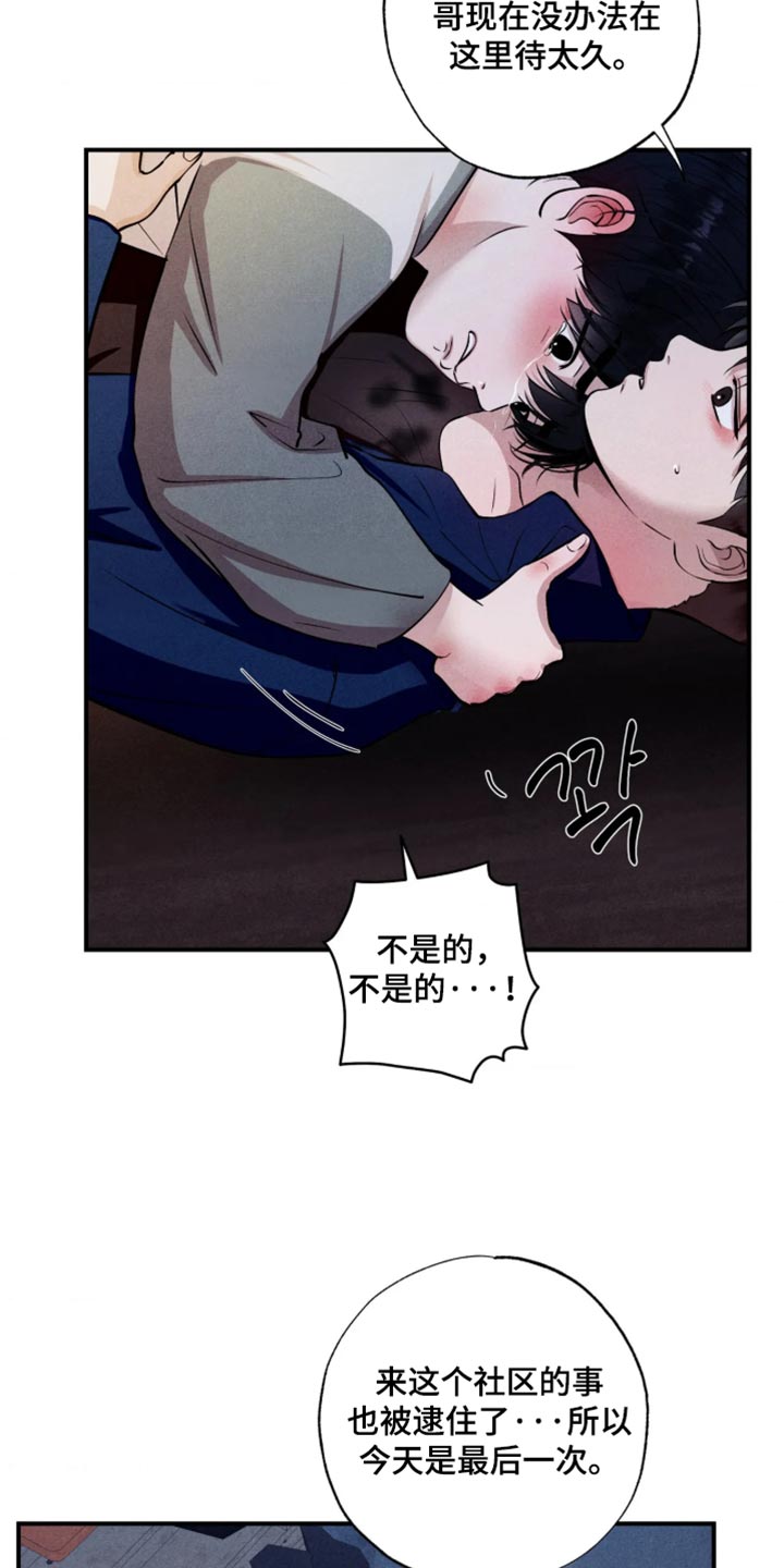 第140话7