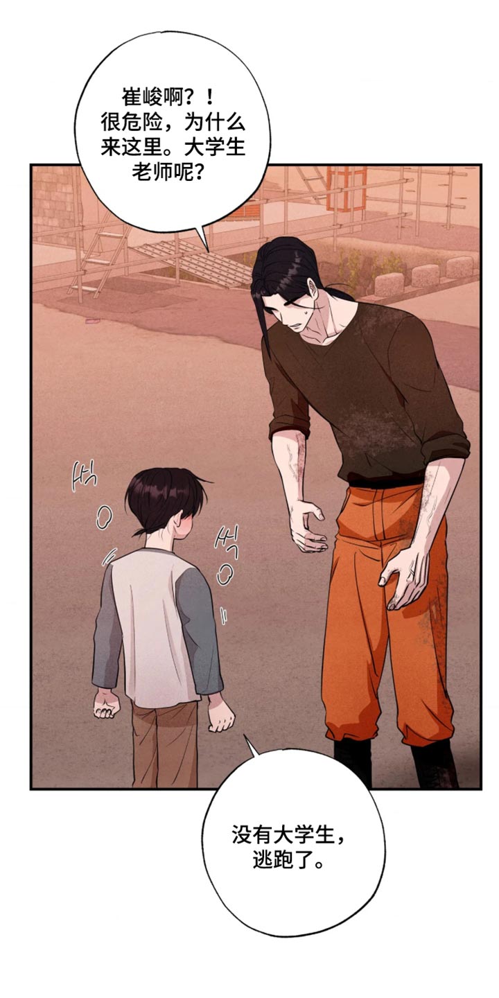 第140话33