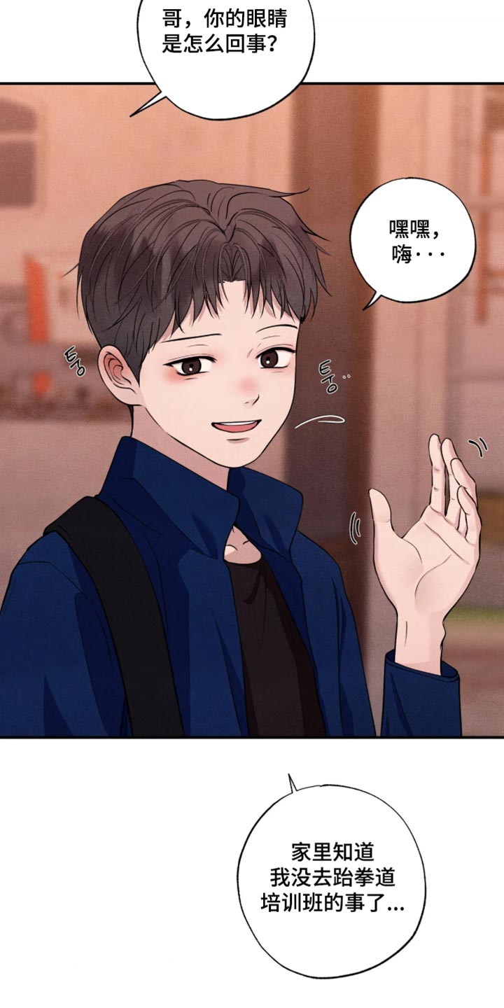第140话4