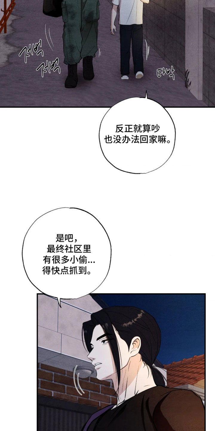 第136话6