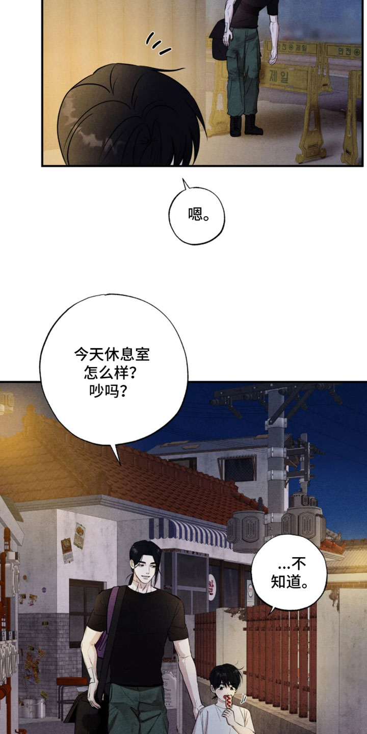 第136话5