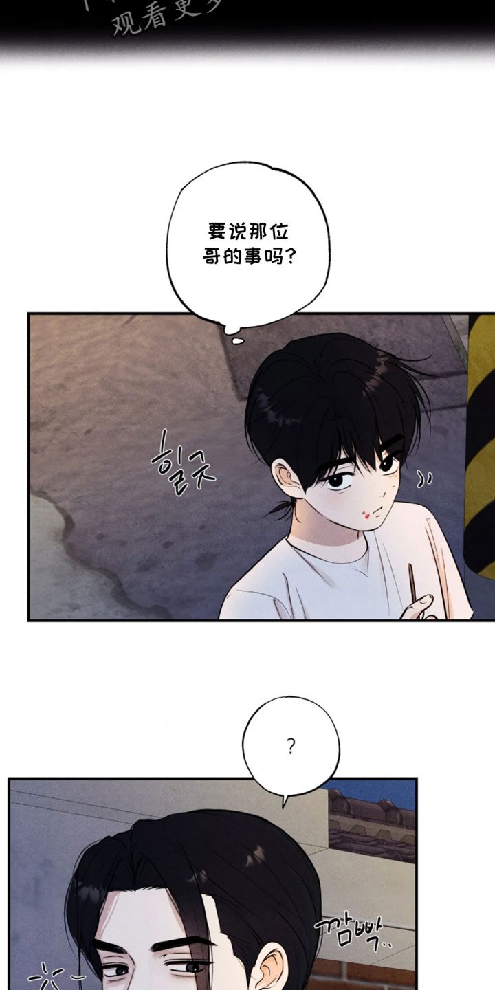 第136话9