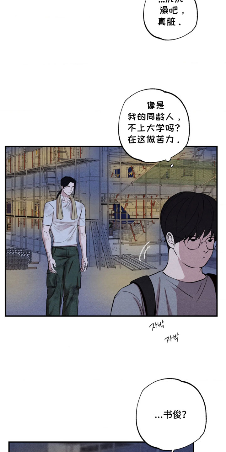 第136话3