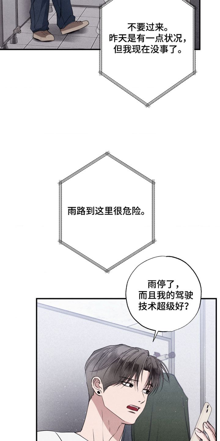 第132话20