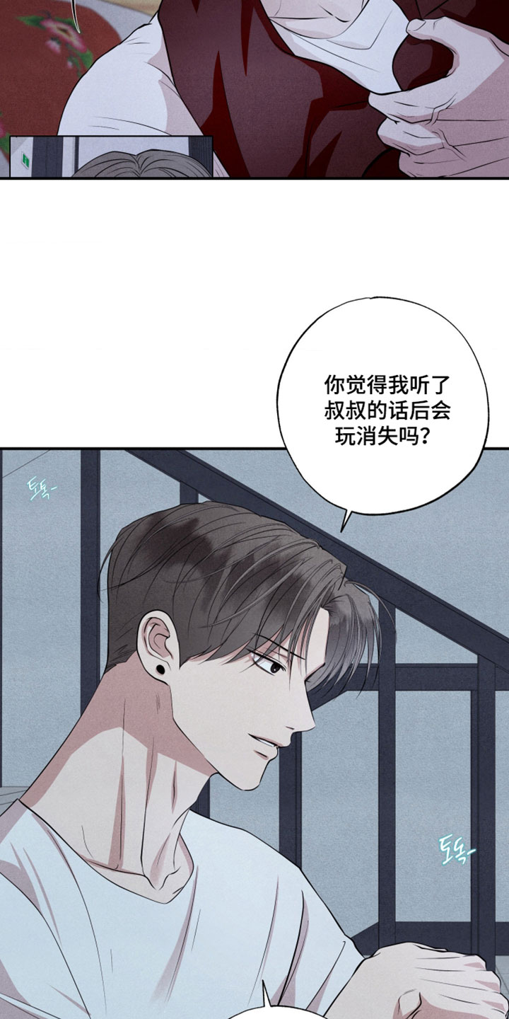 第129话11