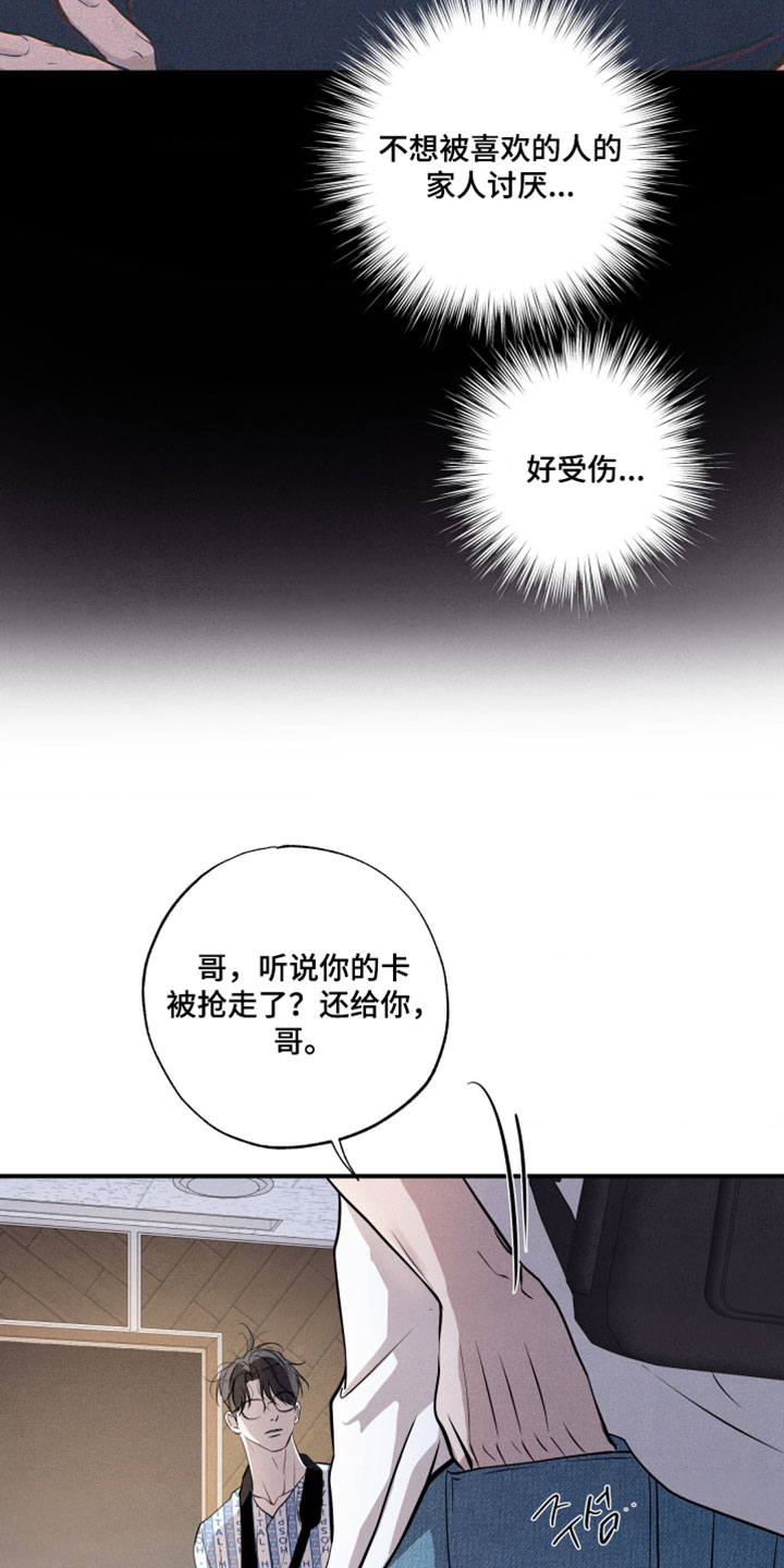 第116话23