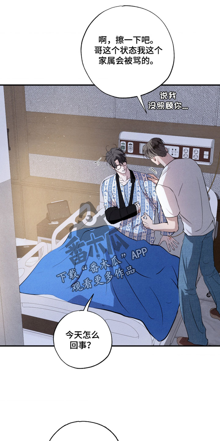 第116话29