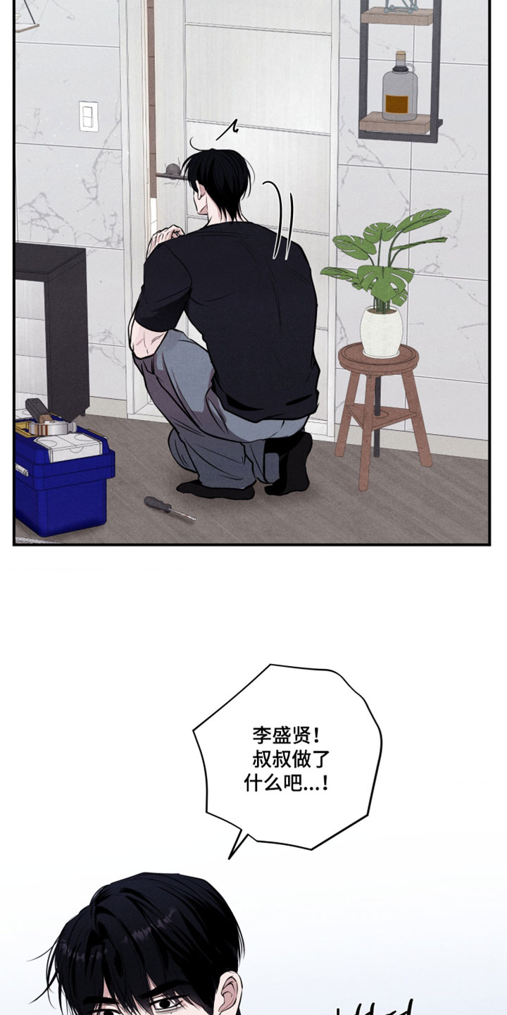 第116话5
