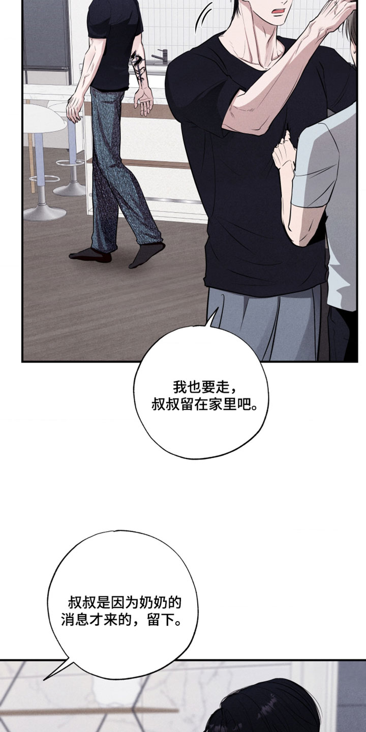 第116话8