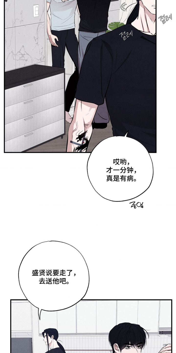 第116话7