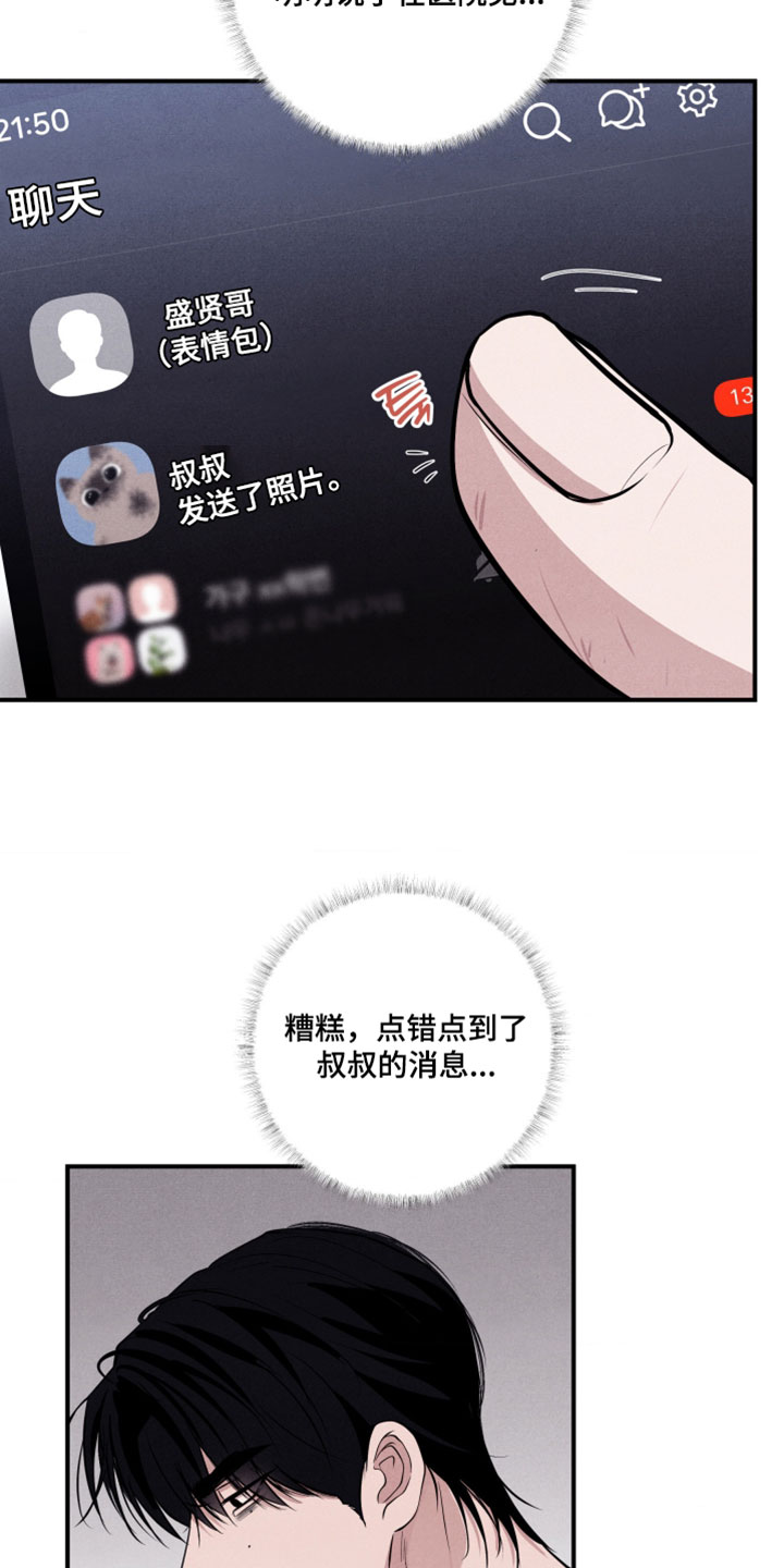 第111话22