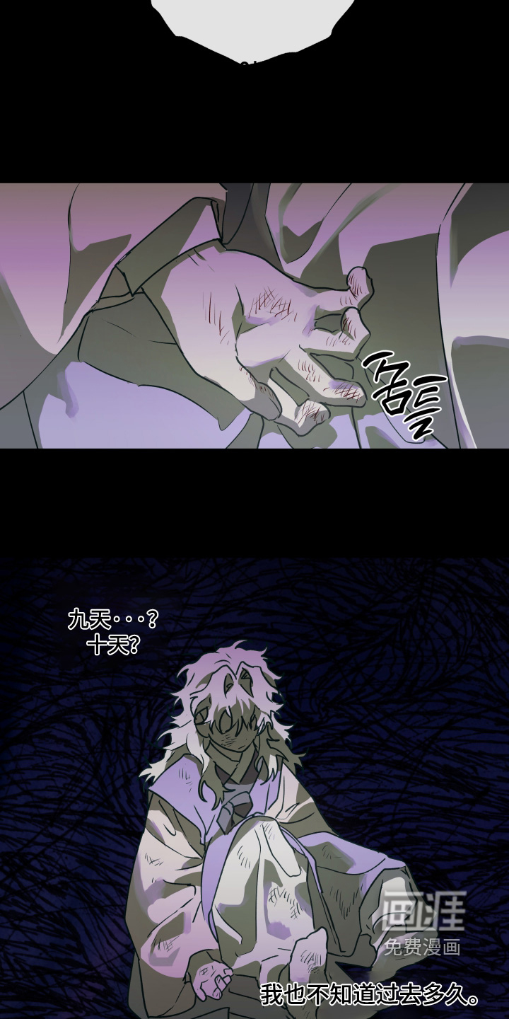 第73话11