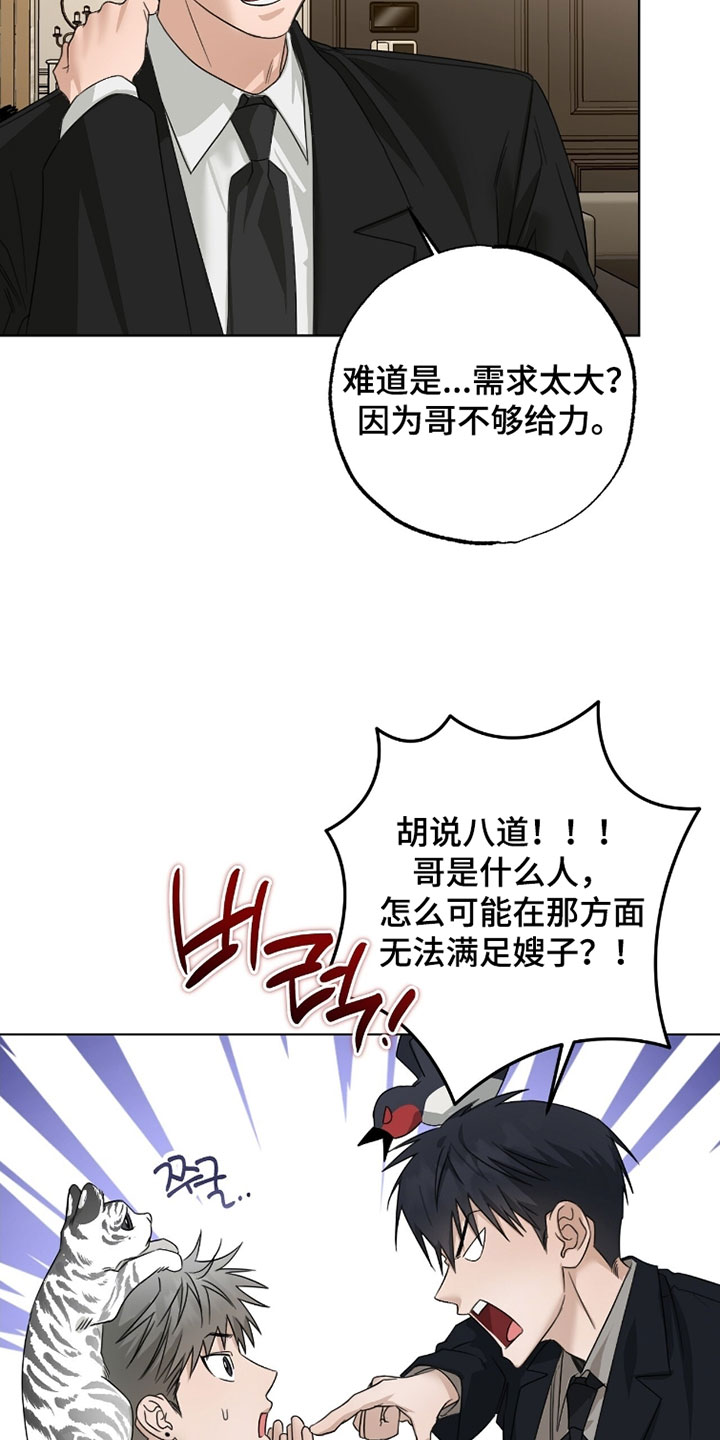 第100话6