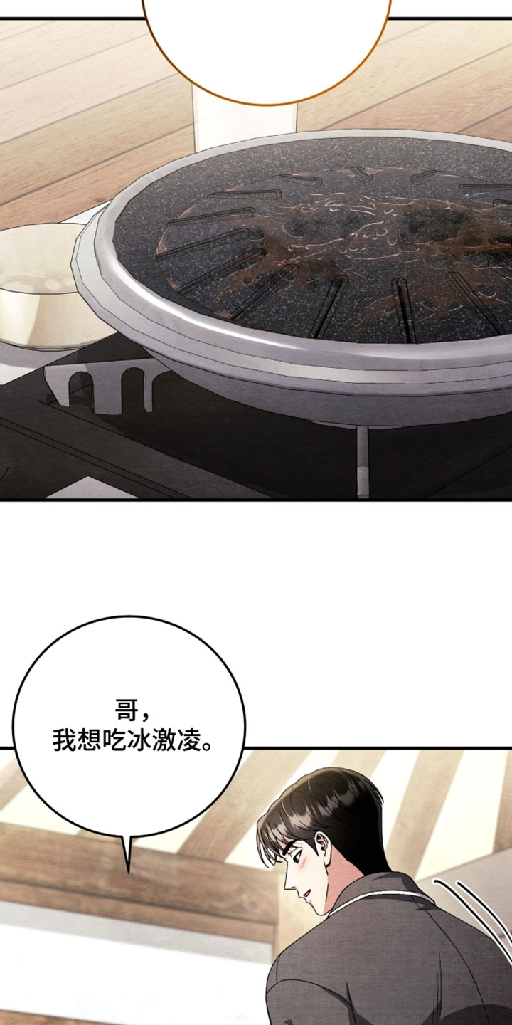 第179话33
