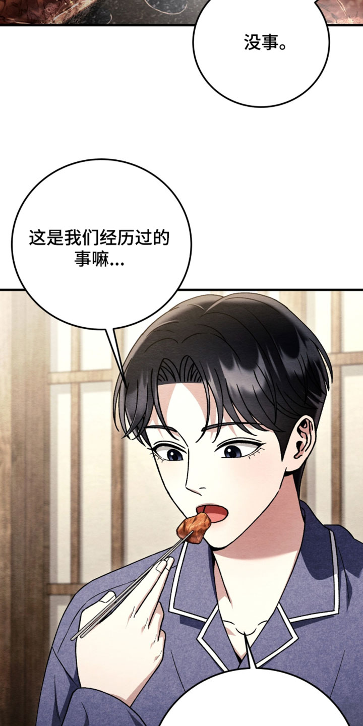 第179话29