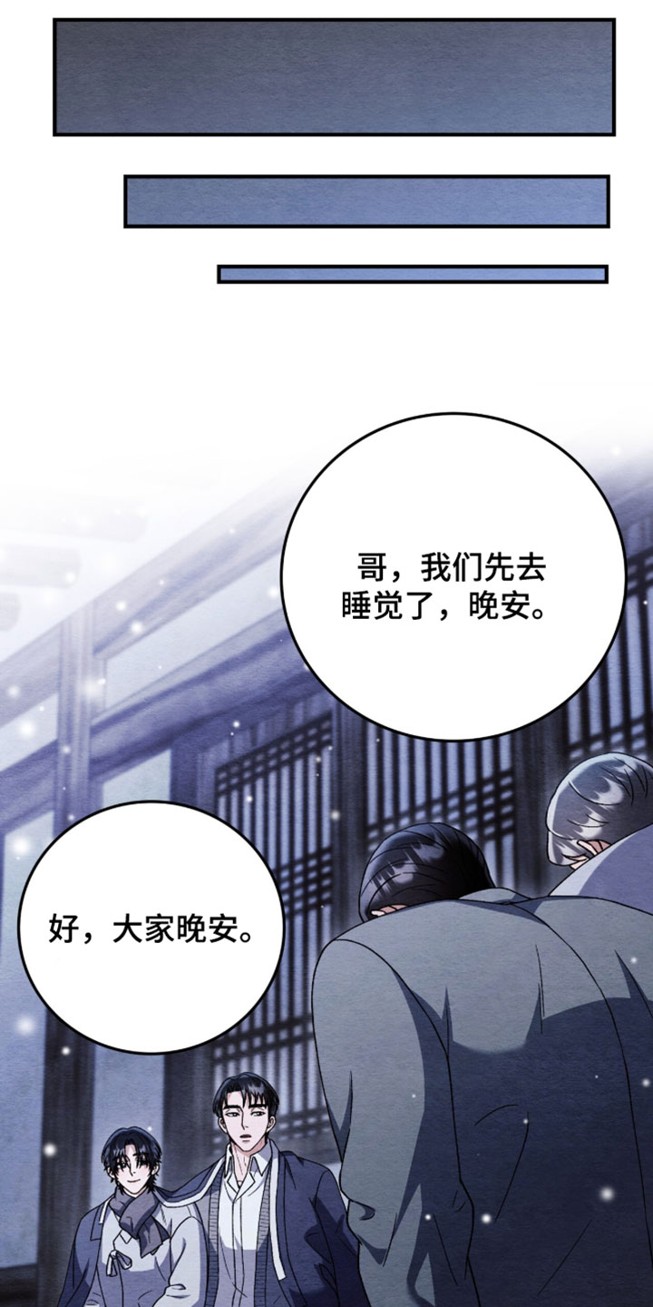 第177话9