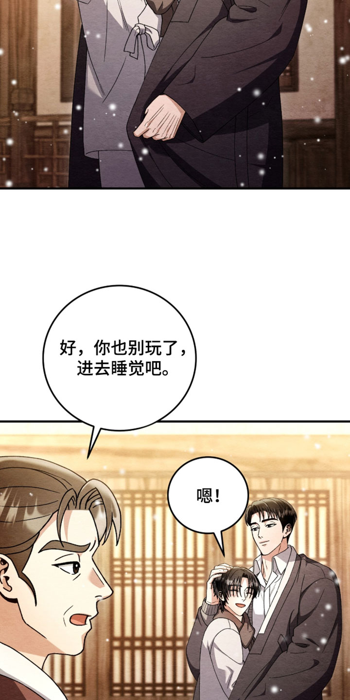 第177话7