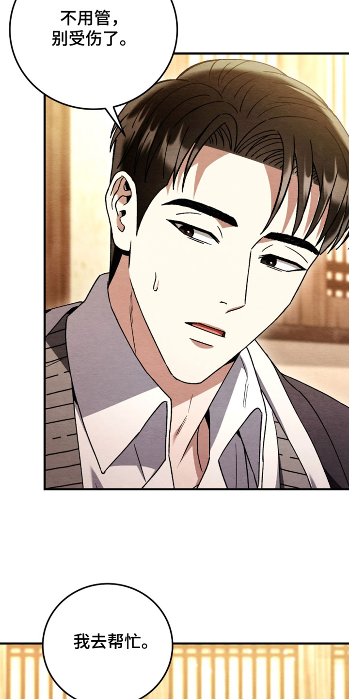 第176话8